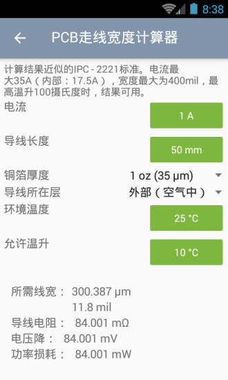 电子助手软件手机版2