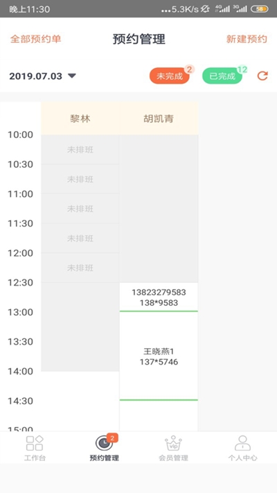 店家婆店铺管理最新版2