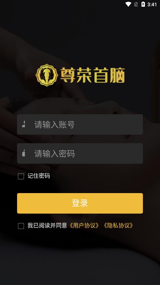 店务管理APP1