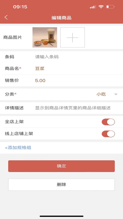 店家助手官网app2