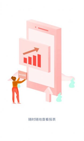 店教授管家无广告app1