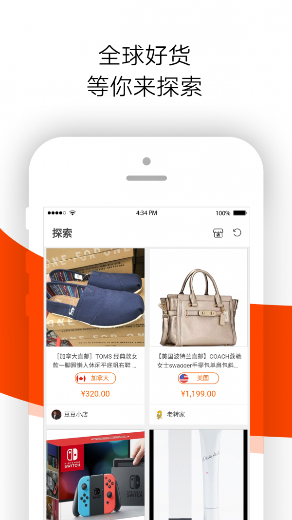 店秀官网app1