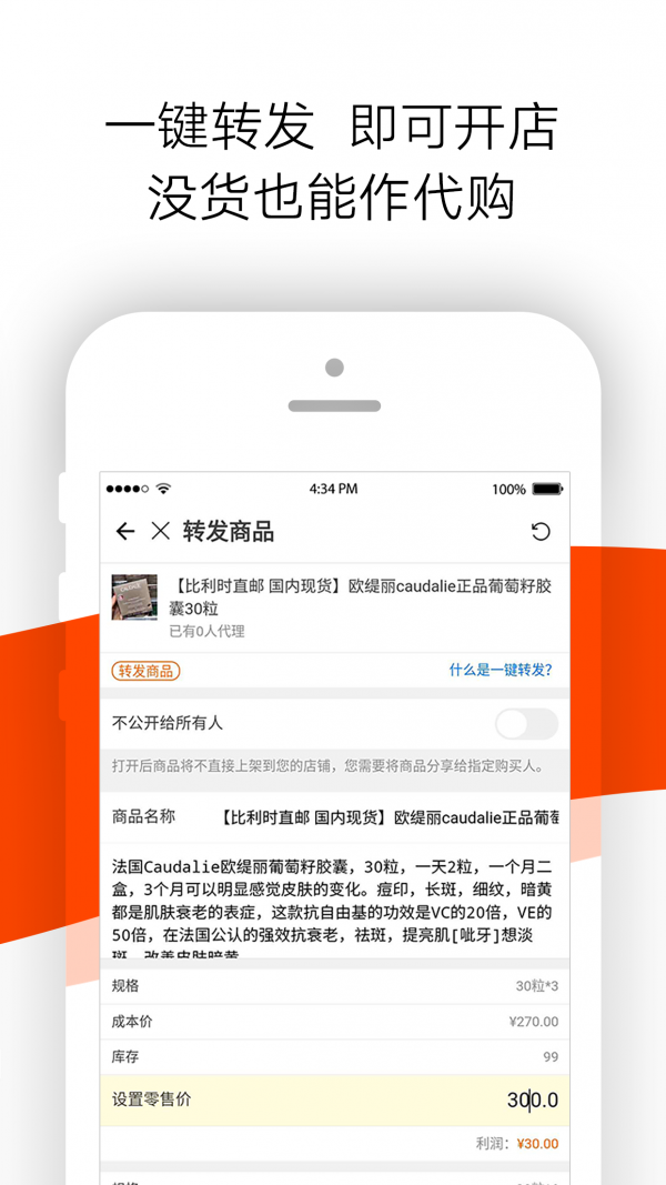 店秀官网app3