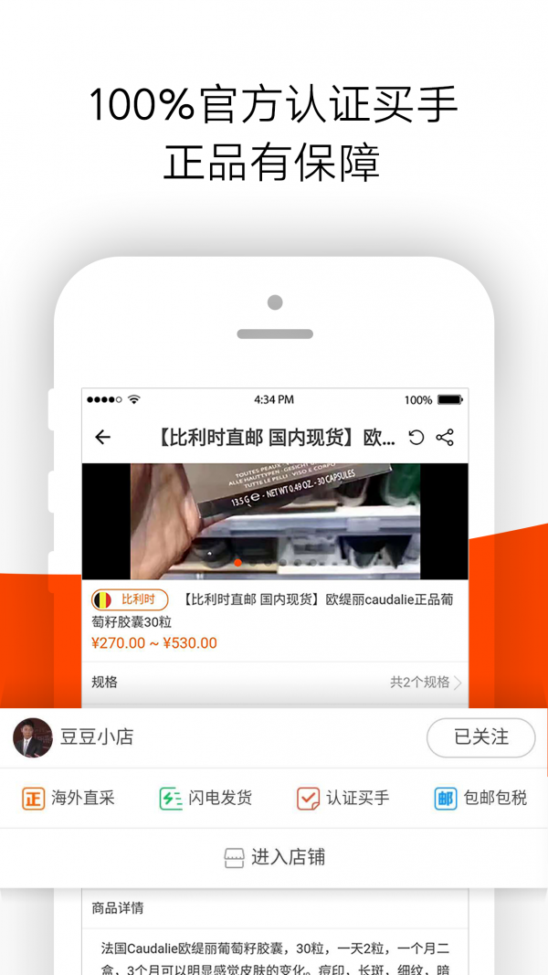 店秀安卓版2