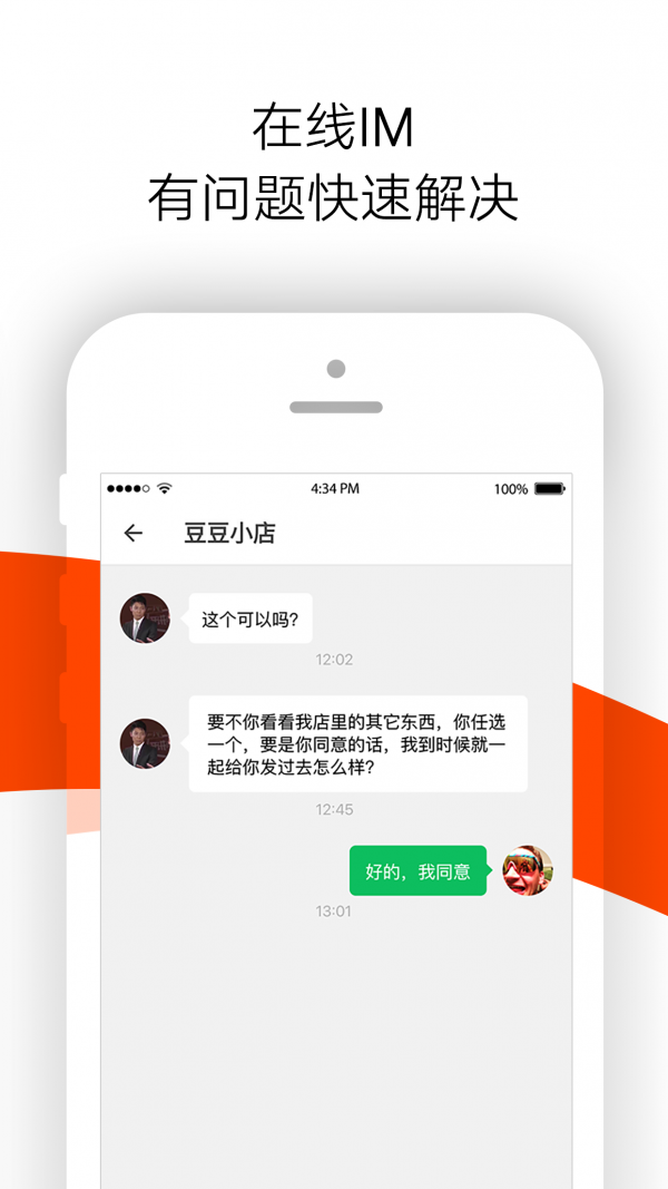 店秀安卓版4