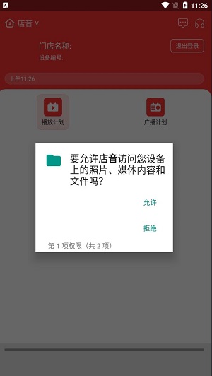店音后台管理1