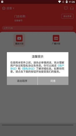 店音后台管理3