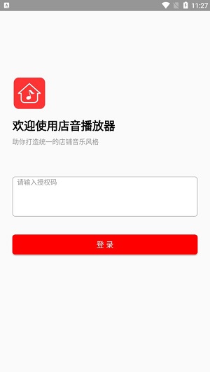 店音最新版2