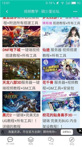 碉堡了论坛官网1