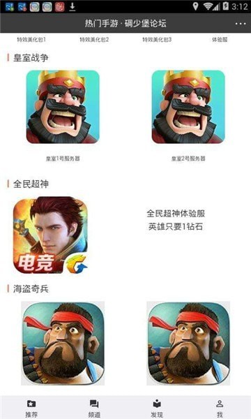 碉堡了论坛官网3