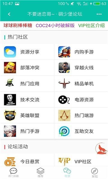 碉堡了论坛20242