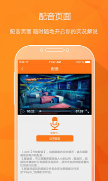 碉堡神器app最新版1