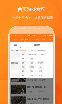 碉堡神器app最新版4