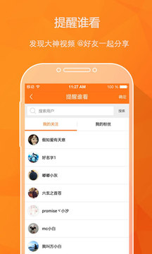 碉堡神器app最新版5