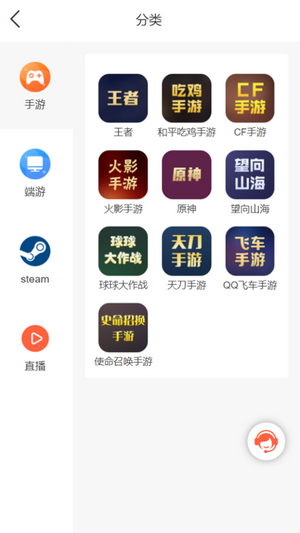 钓号网app1