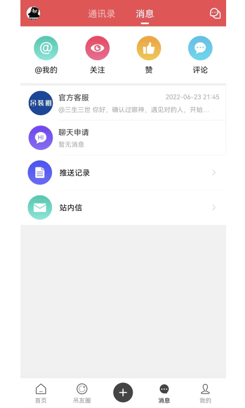 吊装圈最新版1