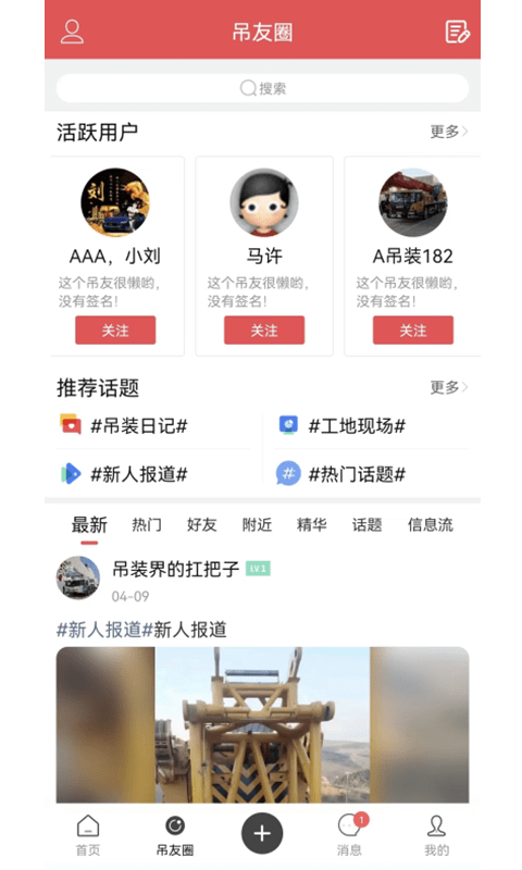 吊装圈最新版2