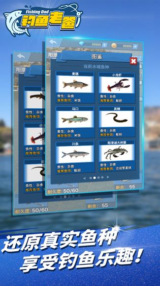 钓鱼老爸无限金币无限5