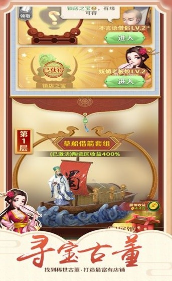 钓鱼模拟器钓古董免广告2