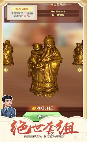 钓鱼模拟器钓古董免广告3