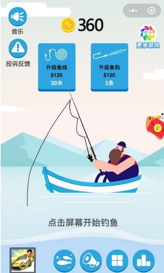 钓鱼之王官方最新版2