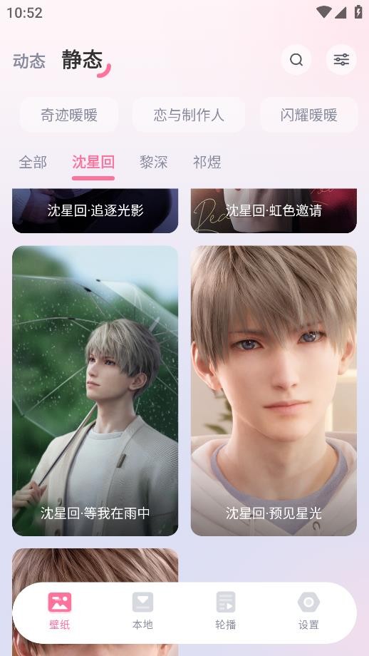 叠桌面app1