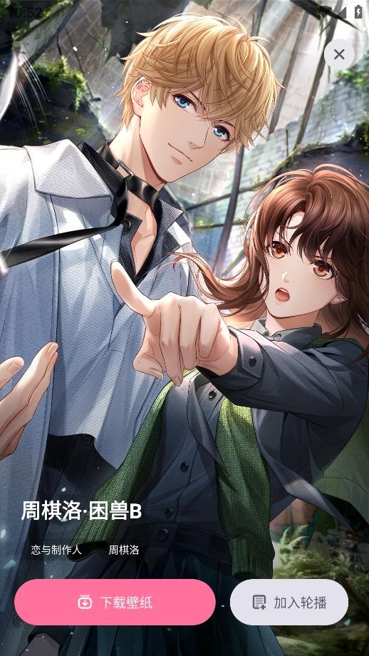 叠桌面app2