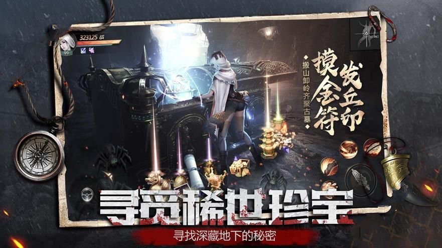 碟仙实录手机版2