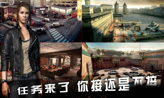 碟中谍5神秘国度手游1