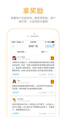 丁丁律师事务所1