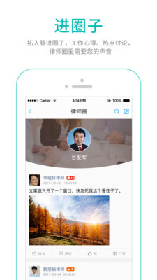 丁丁律师事务所2