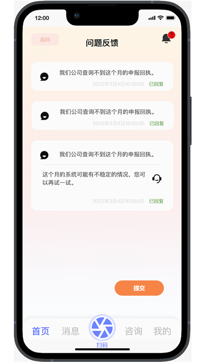 丁香管家免费版1