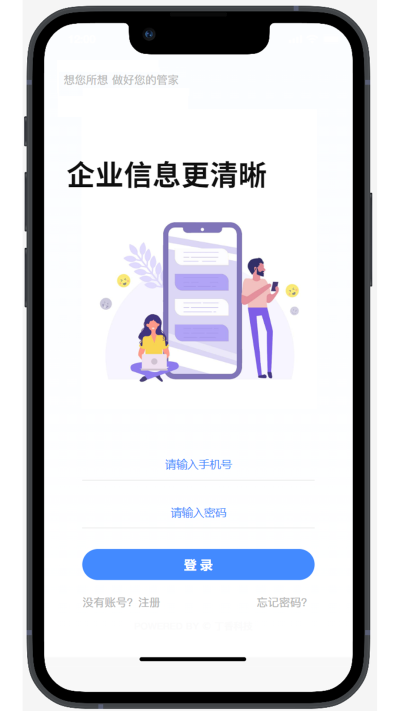 丁香管家app无广告3