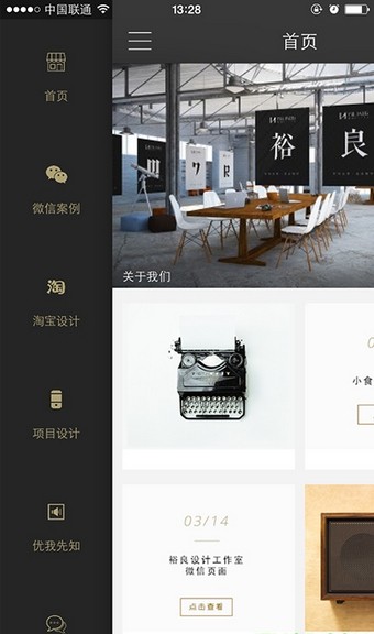 叮当APP破解版1