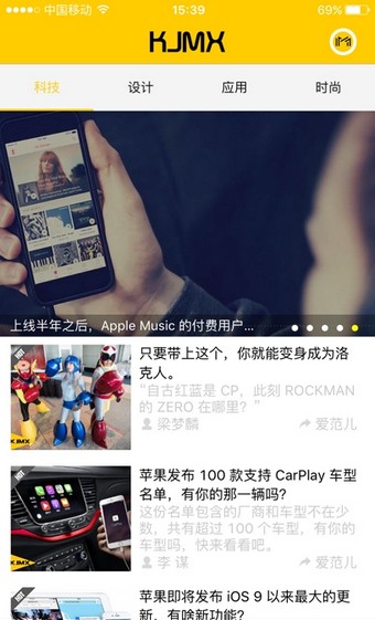 叮当APP破解版4