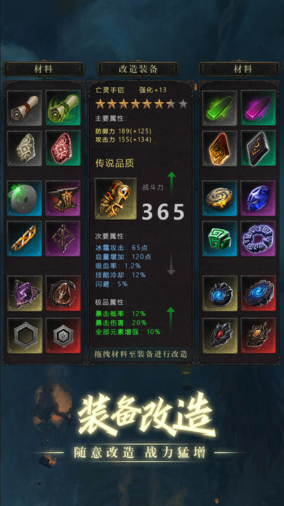 黑创世纪重启免广告1