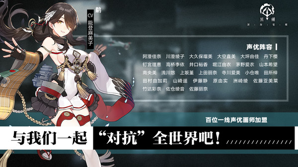 黑潮深海觉醒台服4