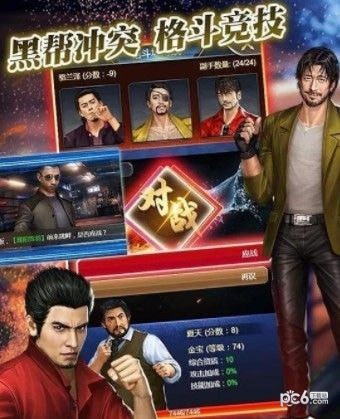 黑道之龙官网版1