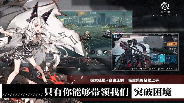 黑潮深海觉醒游戏免费版2