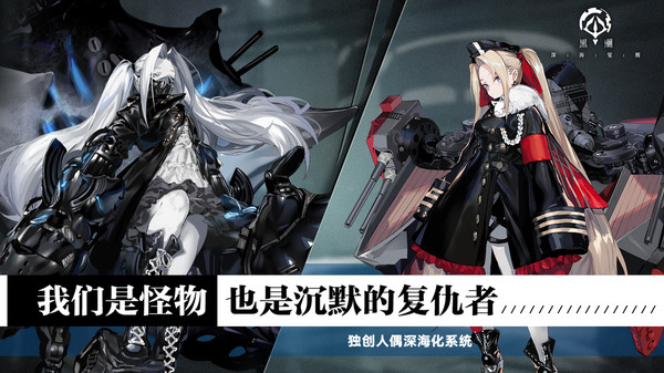 黑潮深海觉醒游戏免费版3