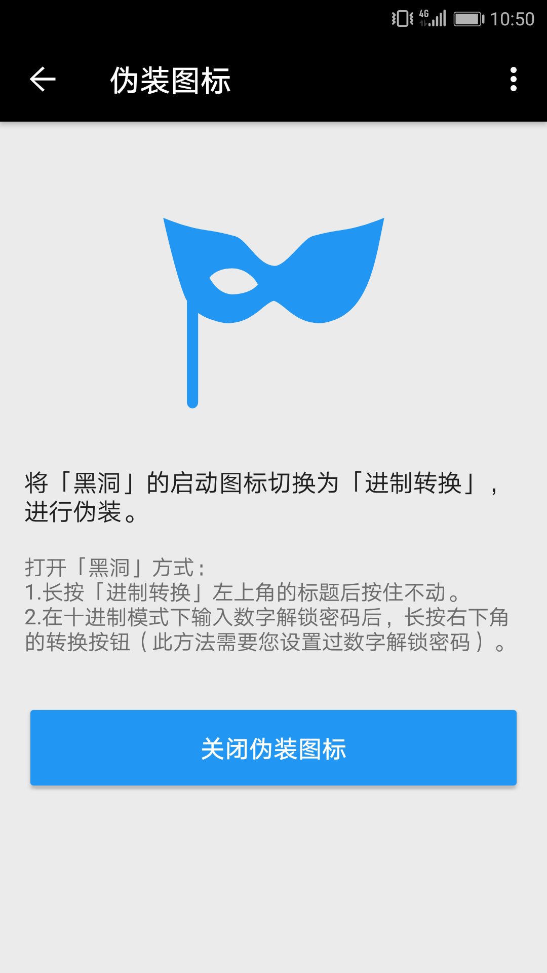 黑洞最新版6