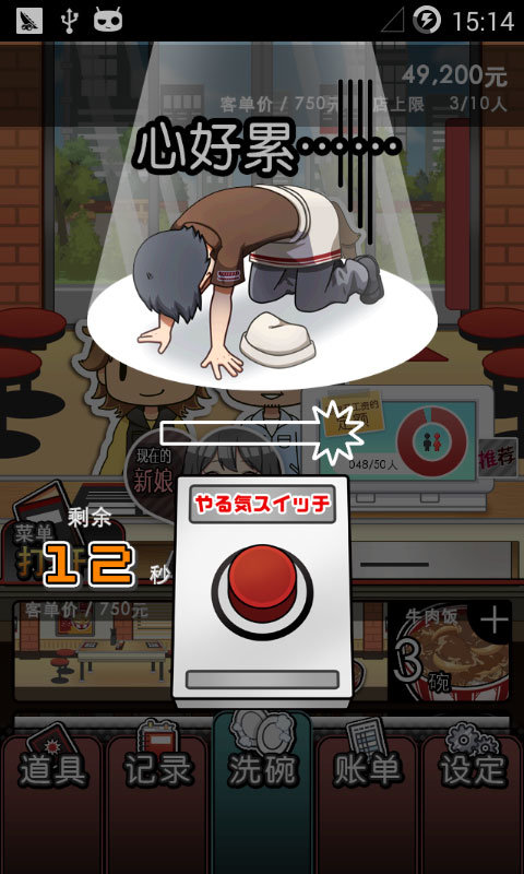 黑店打工中文版2