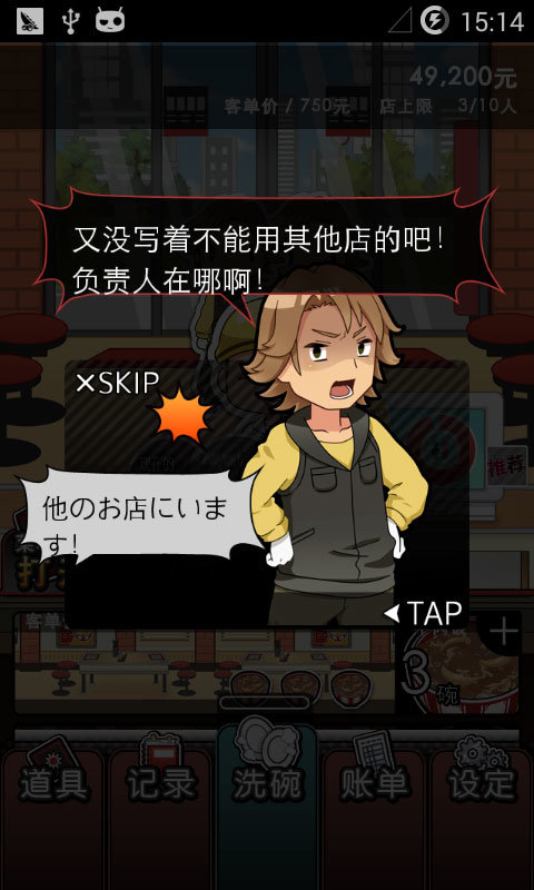 黑店打工最新版1