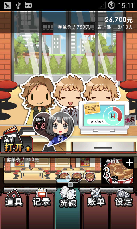 黑店打工最新版4