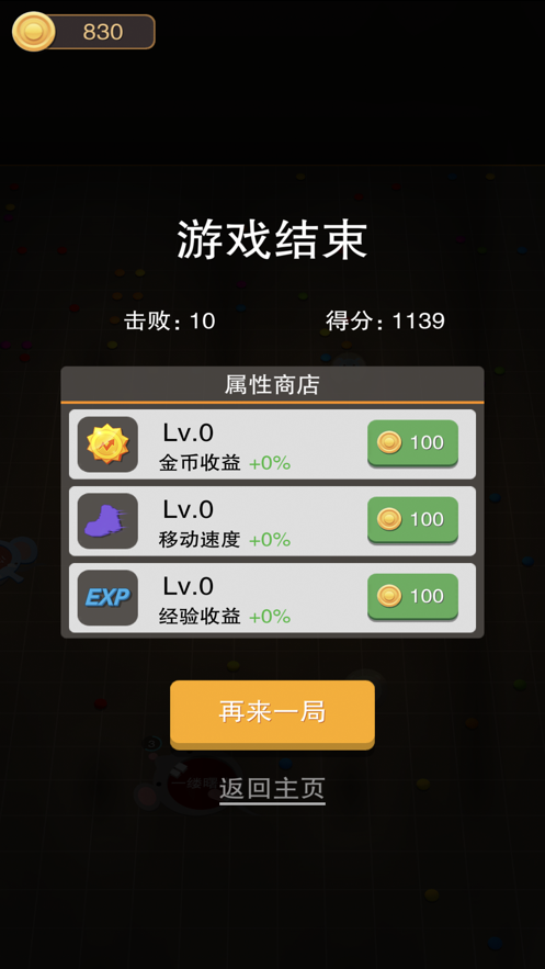 黑洞大作战斗兽版最新版1