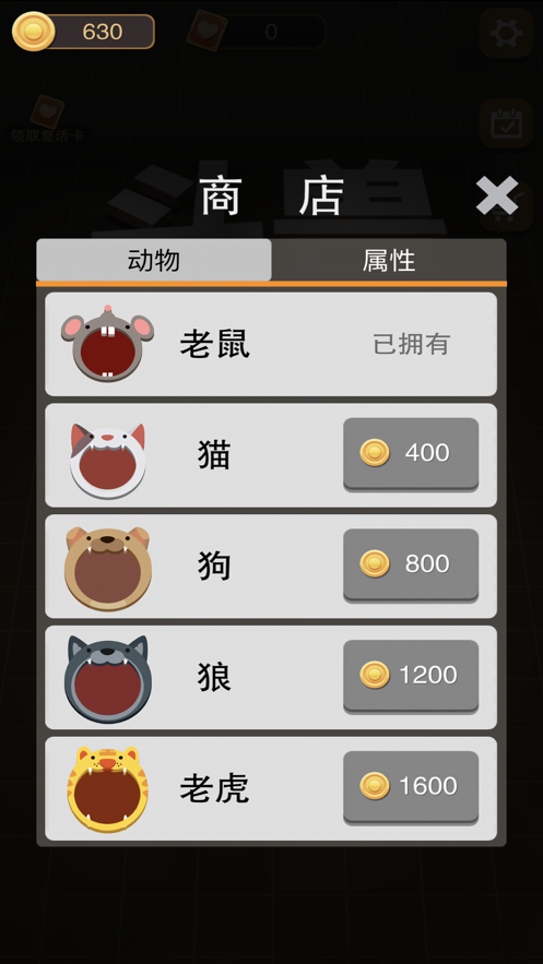黑洞大作战斗兽版游戏5