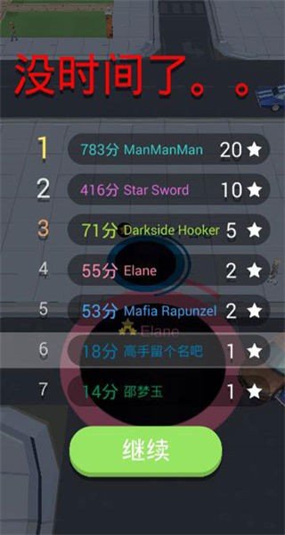 黑洞大作战无尽模式ios1