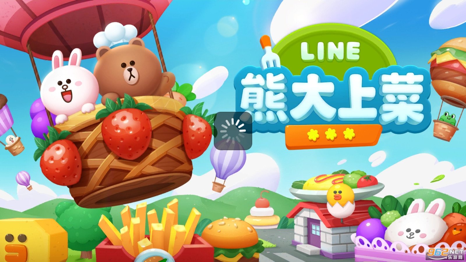 line熊大上菜手机版1