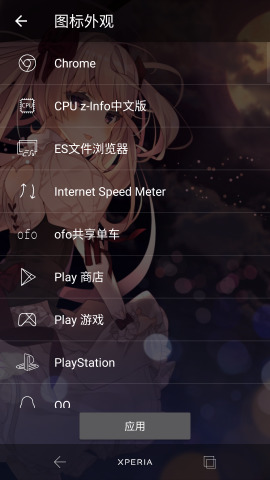 lineicons图标包2安卓5