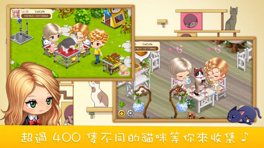 line猫咪咖啡厅游戏1